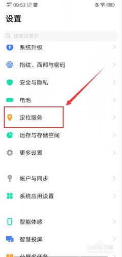 如何在抖音设置同城，精准定位你的社交圈！