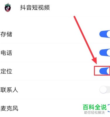 如何在抖音设置同城，精准定位你的社交圈！