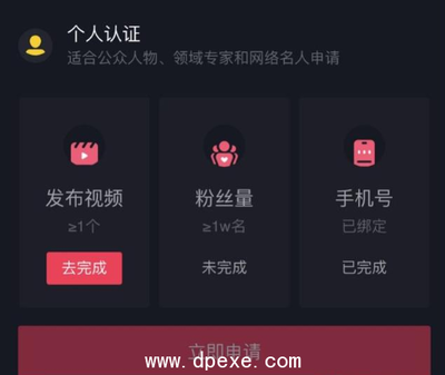 申请抖音涨粉丝要多久？揭秘抖音快速涨粉技巧！