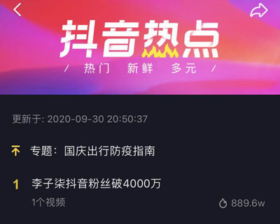 如何在抖音上快速涨粉?升级技巧助你成为达人!
