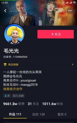 如何在抖音上快速涨粉？探秘10000粉丝的秘诀！
