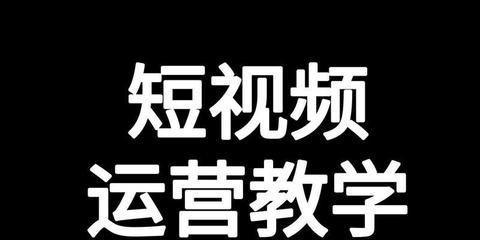 如何在短时间内涨一百粉丝？快速实现粉丝增长的技巧