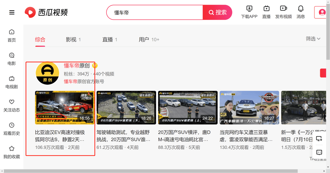 如何在懂车帝视频中添加踩点,提升视频吸引力