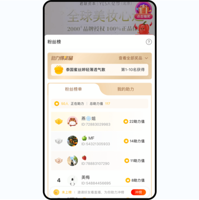 做小程序多久会涨粉丝？掌握这些方法让你粉丝飙升！