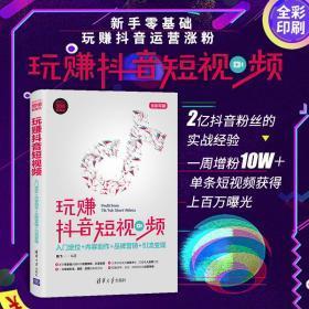 如何通过短视频拍摄快速涨粉丝：从入门到精通