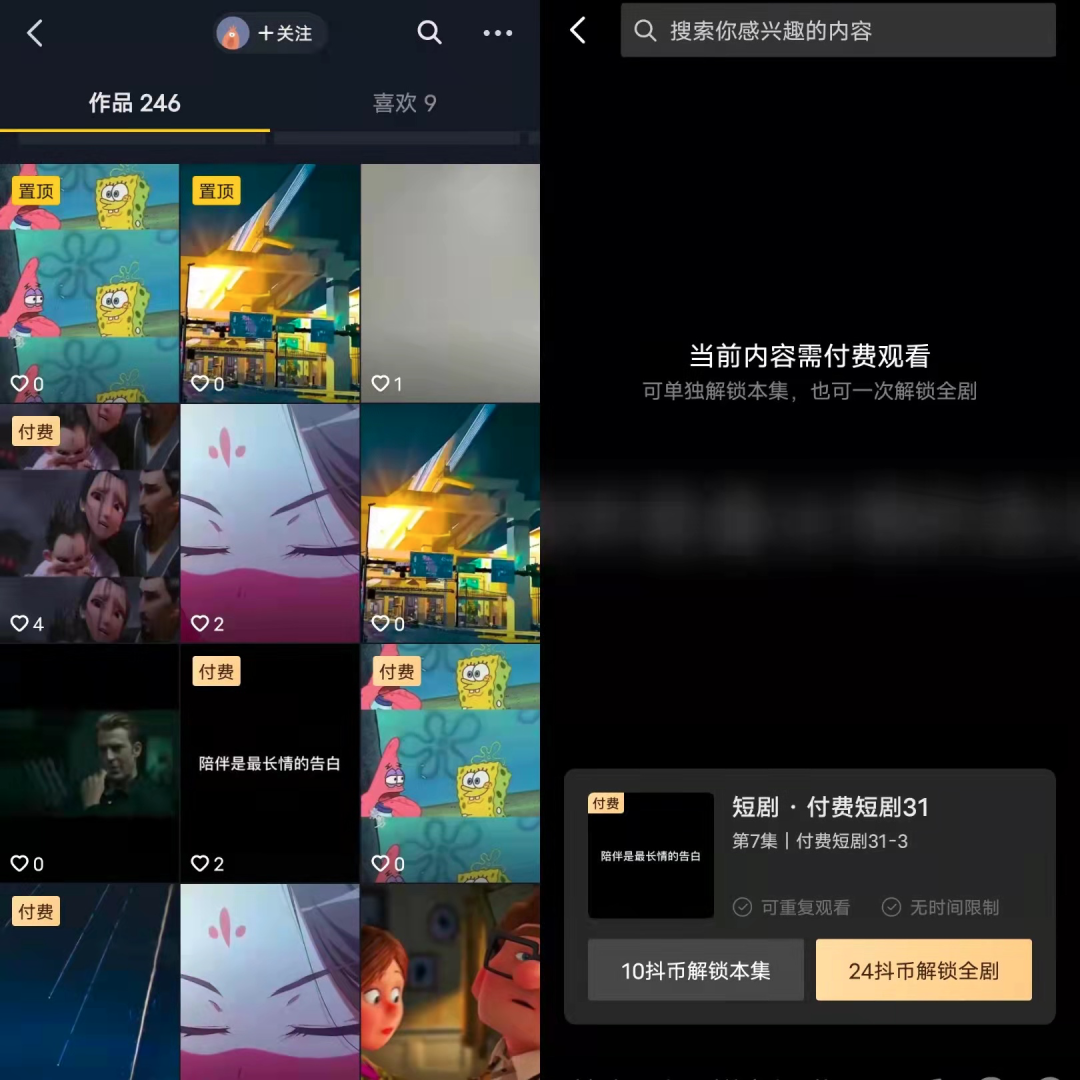 抖音会员在哪里看？解锁更多精彩内容的独家秘诀！