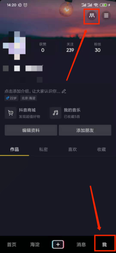 抖音访客记录哪里看?揭秘抖音访客查看的秘密