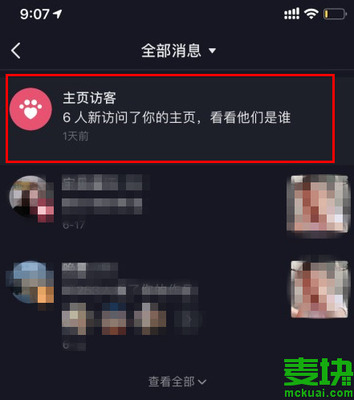 抖音访客记录哪里看?揭秘抖音访客查看的秘密