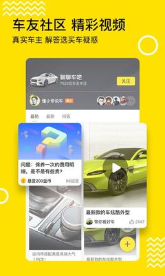 懂车帝的视频如何做?打造车主心中的爆款视频