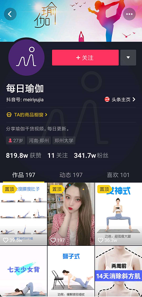 头条多久能爆涨粉丝?揭秘短时间内快速增长粉丝的方法