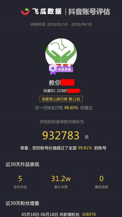 坚持多久才能涨粉丝？揭秘涨粉的真正秘密！