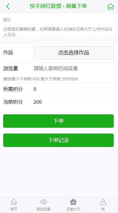 手机快手怎么刷播放量？揭秘提升播放量的正确方法