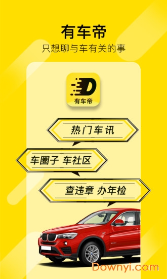 懂车帝发视频如何赚钱?揭秘车主视频创作的赚钱之道