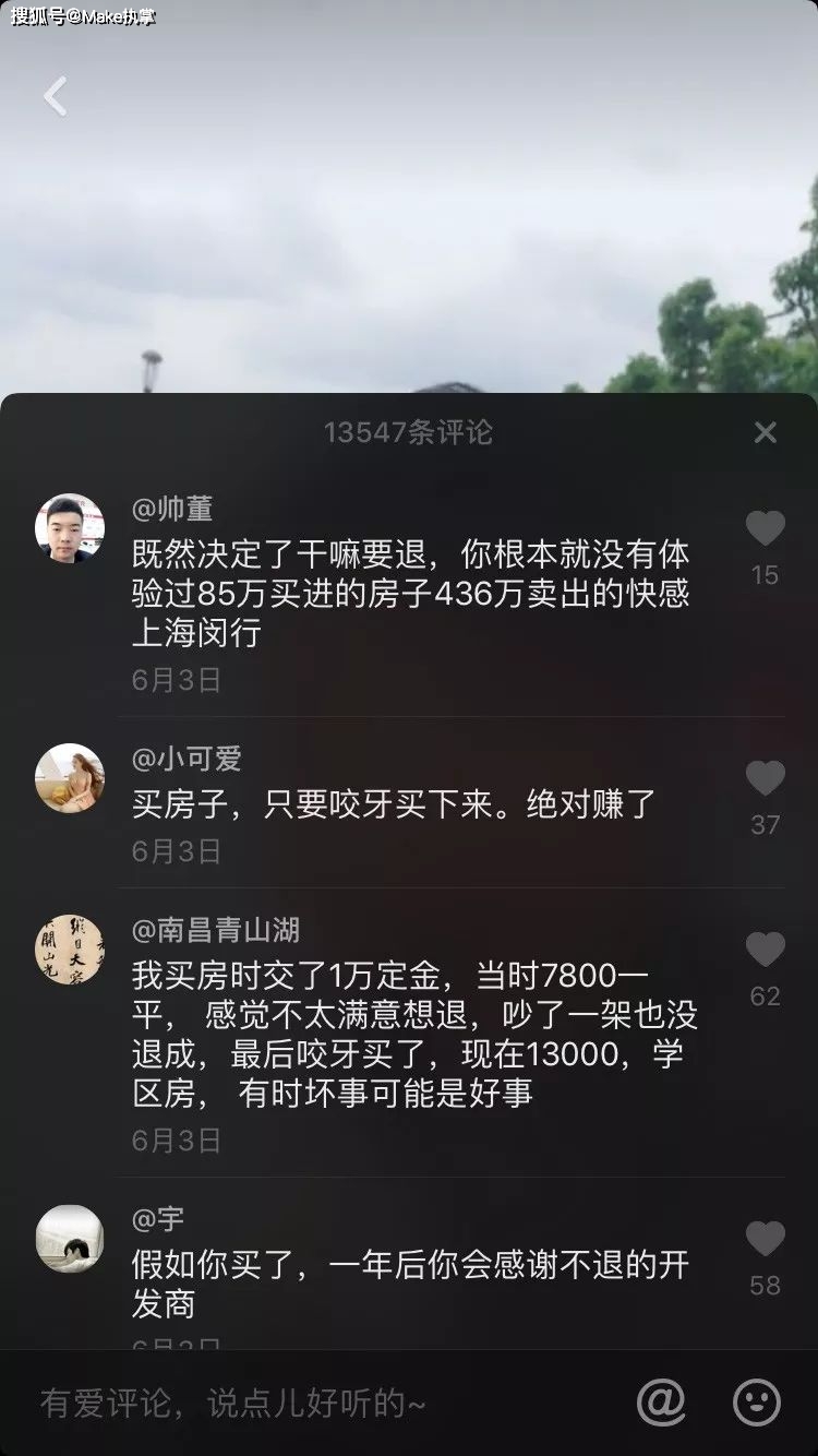 如何通过抖音轻松看房管？掌握这些技巧，买房不再难！