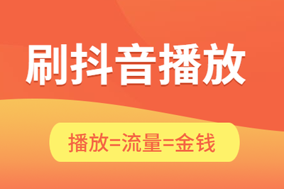 Bilibili怎么刷播放量?揭秘快速提升播放量的技巧