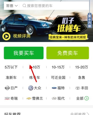 懂车帝如何拍优质视频,让汽车评测更具吸引力