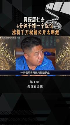 做探店多久能涨粉丝?揭秘涨粉秘籍,打造你的网红探店之路