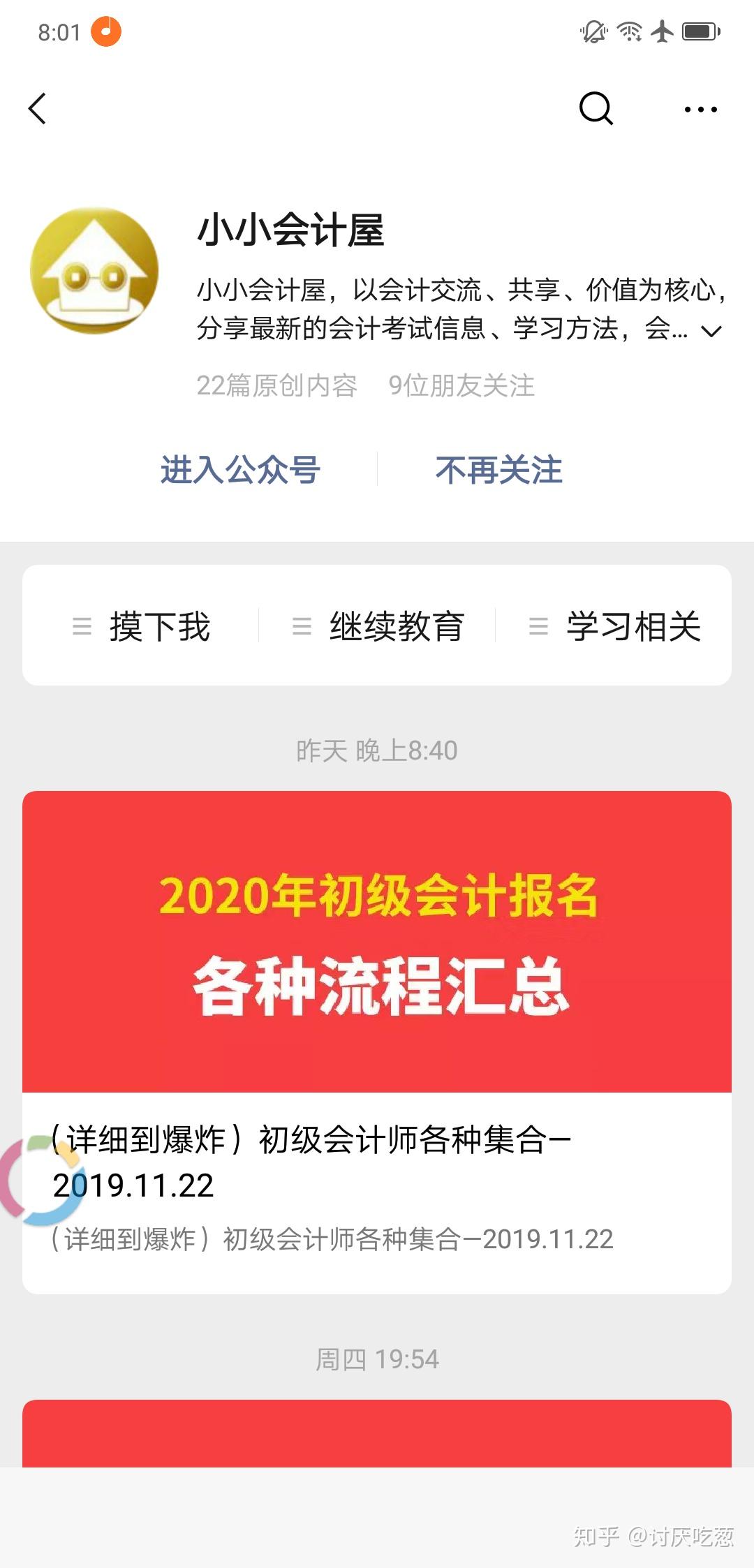 头条多久才能涨粉丝快点?掌握这些技巧,让你快速提升关注量!