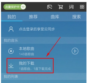 酷我音乐刷歌曲播放的技巧，让你的歌单更具人气