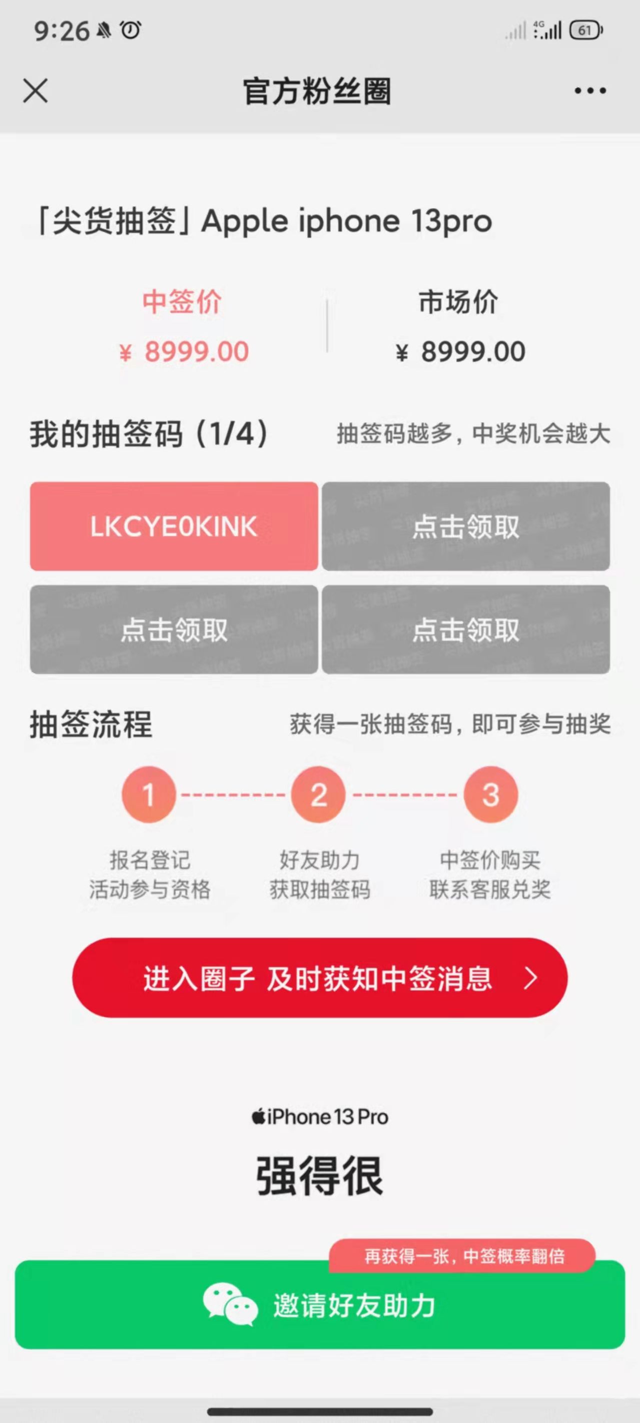 新号多久才涨粉丝最快?揭秘快速涨粉技巧