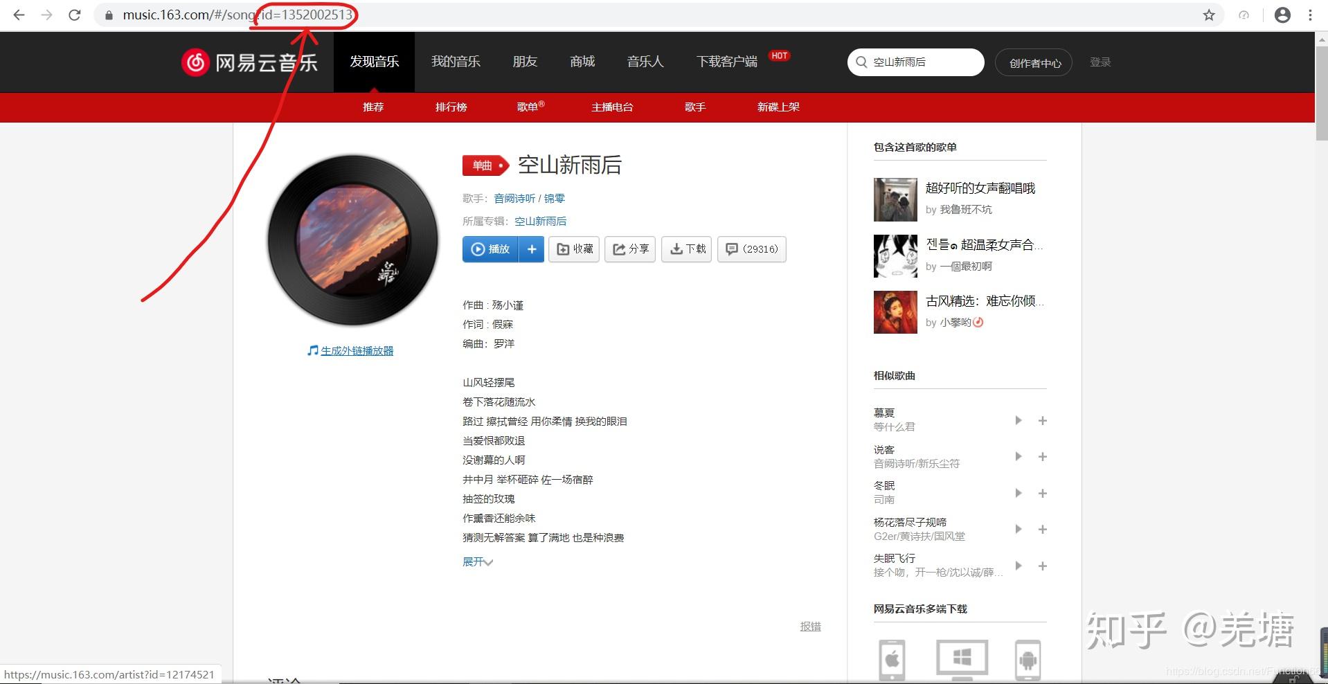 网易云怎么刷播放量？揭秘音乐平台背后的“秘密”操作