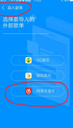 网易云怎么刷播放量？揭秘音乐平台背后的“秘密”操作