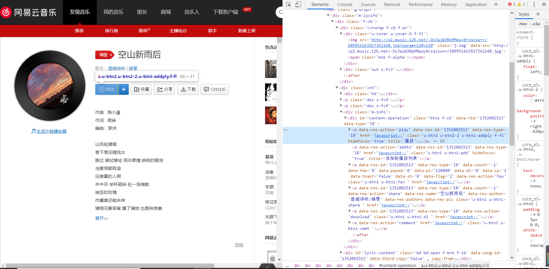 网易云怎么刷播放量？揭秘音乐平台背后的“秘密”操作