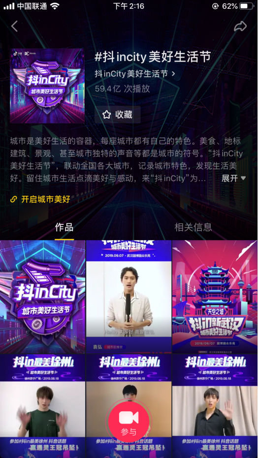 抖音专场特效在哪里?让你的短视频瞬间变身