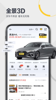 如何在懂车帝保存视频?这篇文章带你轻松搞定!