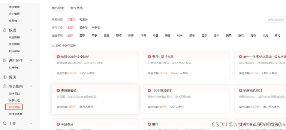 头条多久涨粉丝有收益?揭秘内容创作者的盈利之道
