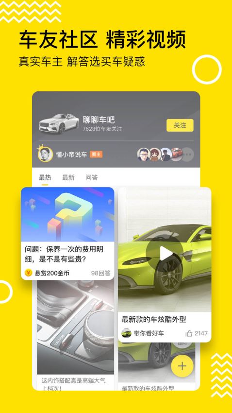 制作视频如何添加懂车帝APP:提升用户体验的必备技巧