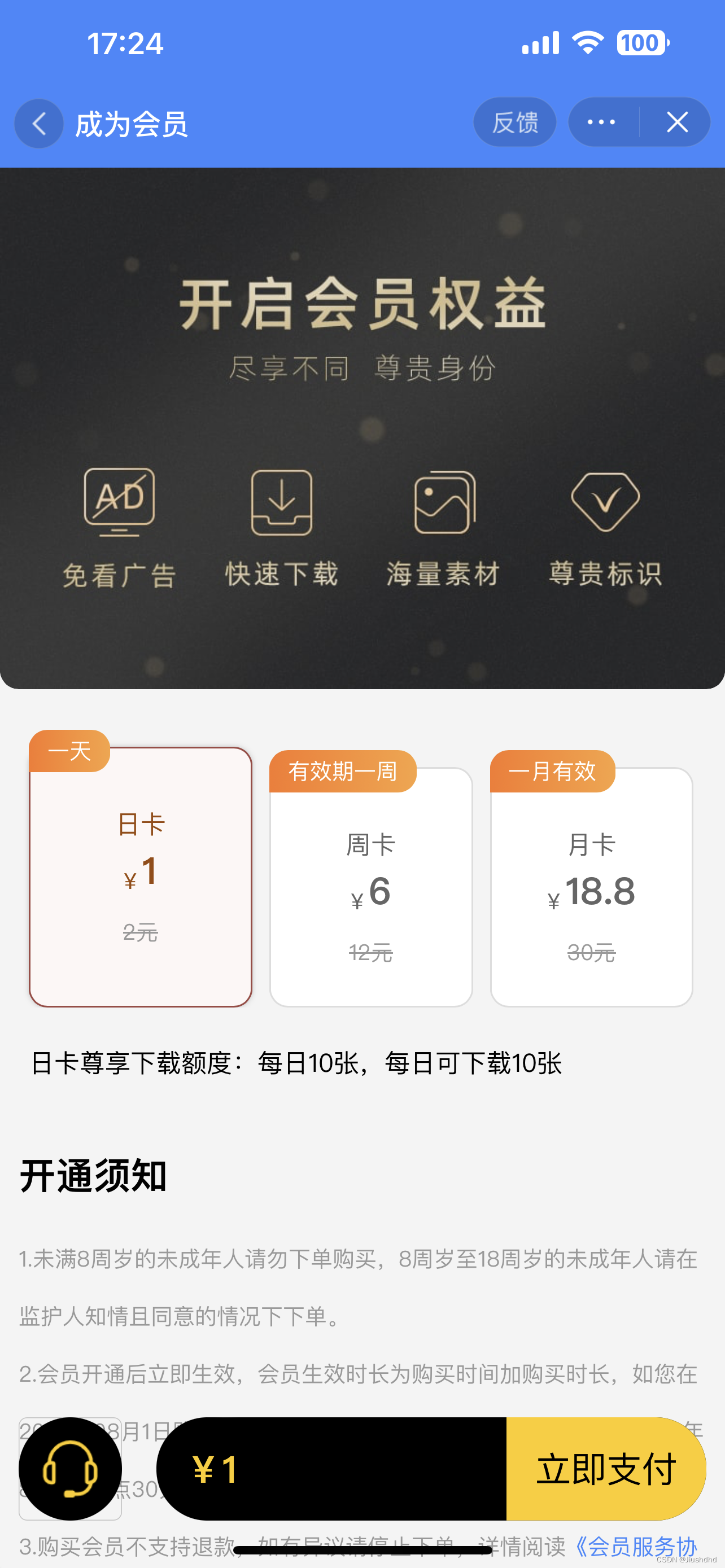 抖音在哪里退会员?轻松退订,让你享受更多自由