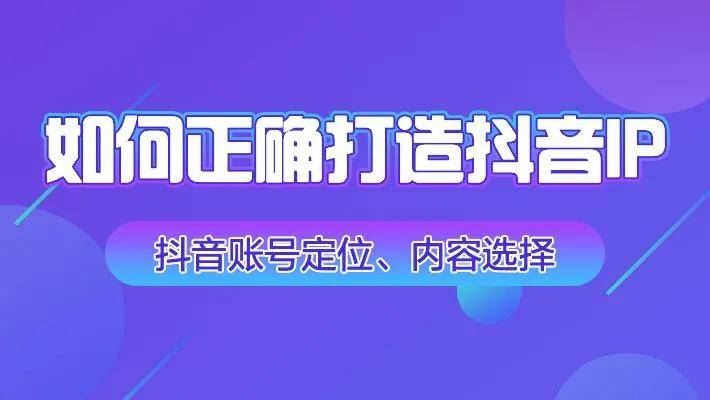 抖音新店涨粉丝要多久?揭秘成功引流的秘诀