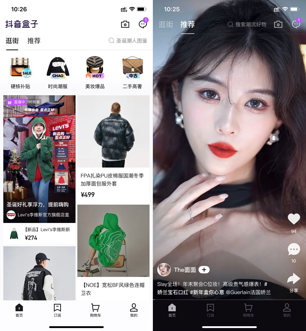 抖音直播在哪里播?带你走进直播的精彩世界!