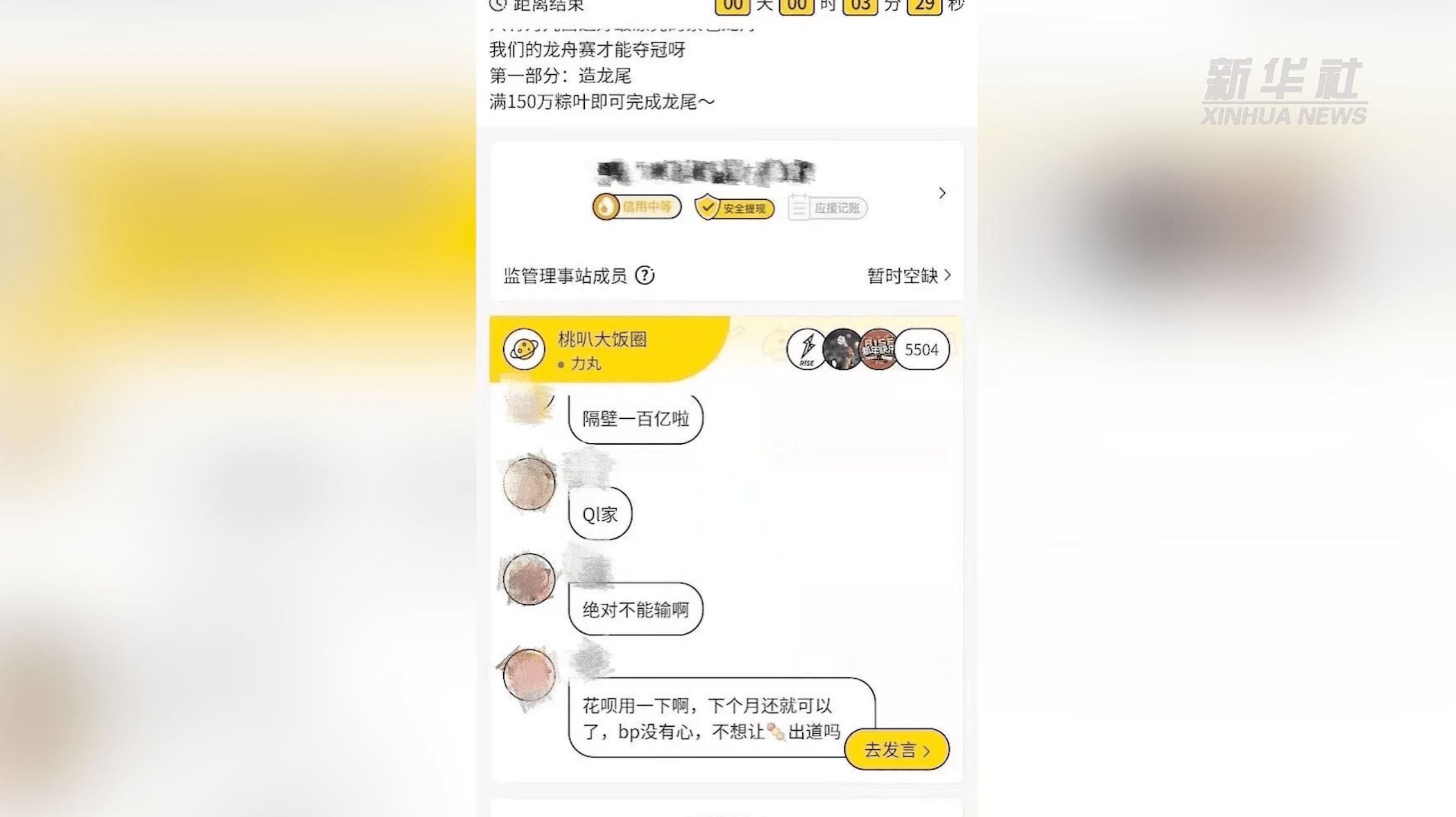 如何通过二播涨四个粉丝，快速升级并成就你的社交达人之路