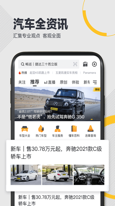 如何通过“懂车帝”发布视频赚钱,轻松实现内容创作者梦想