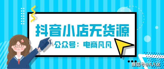 抖音货源哪里能找到？揭秘最可靠的货源渠道！
