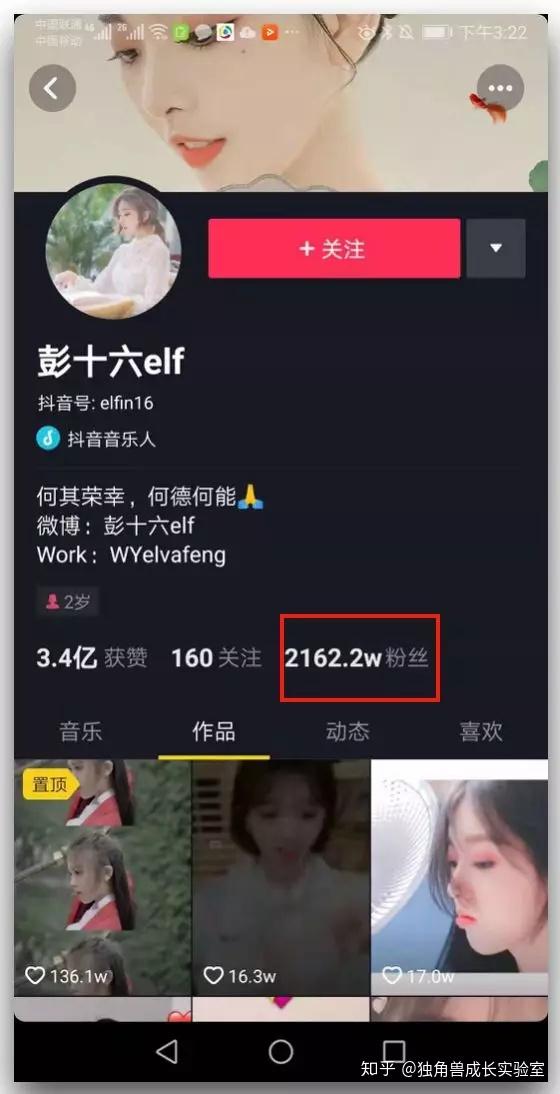 如何快速增加抖音粉丝?掌握这些技巧,让你的账号飞速成长!