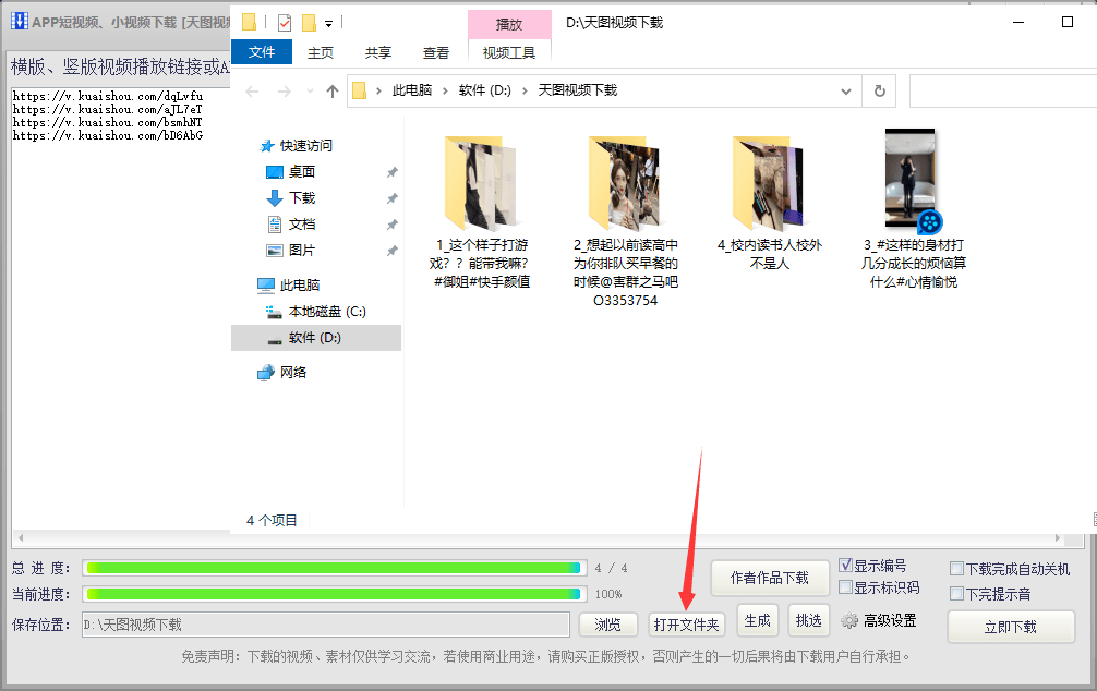 快手刷播放量怎么刷?教你快速提升视频曝光量!