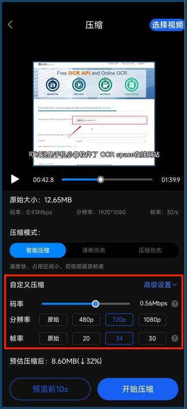 刷视频怎么语音播放?让你体验全新智能观看方式!