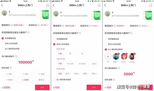 抖音涨10000粉丝最快要多久？揭秘抖音快速增长的秘密