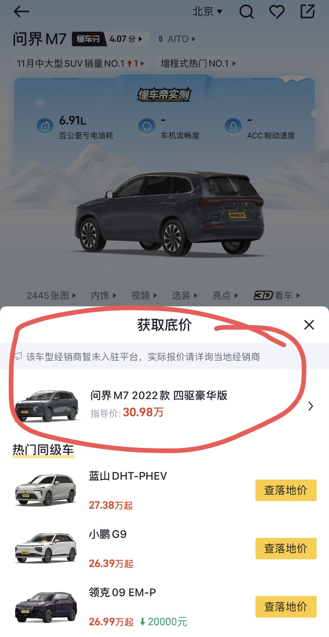如何把视频添加在懂车帝:轻松分享您的汽车视频