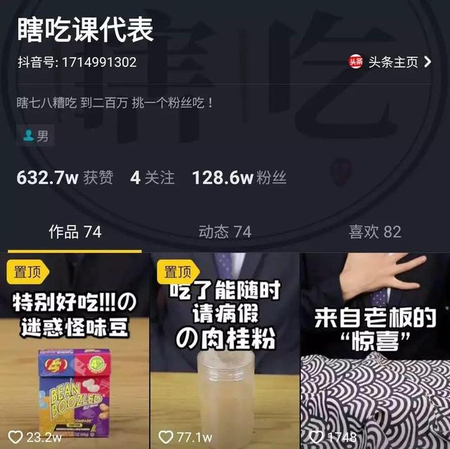 在哪里抖音号?让你轻松抓住流量红利!
