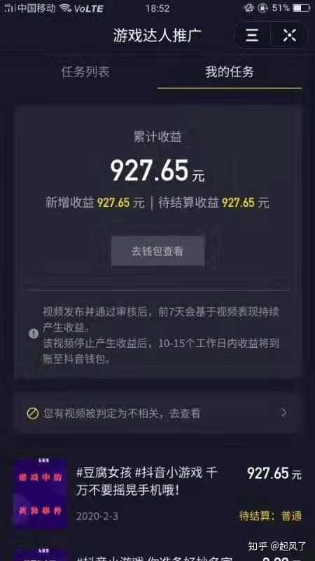 抖音涨粉丝十万要多久才能提现？揭秘抖音平台赚钱的真相