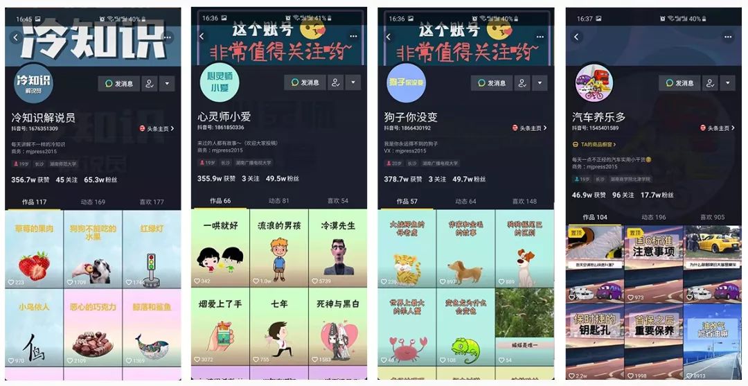 如何在做抖音时快速涨粉丝?最全攻略揭秘!