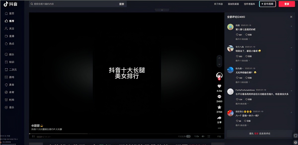 电脑刷抖音怎么横屏播放，让你轻松享受超大视野！