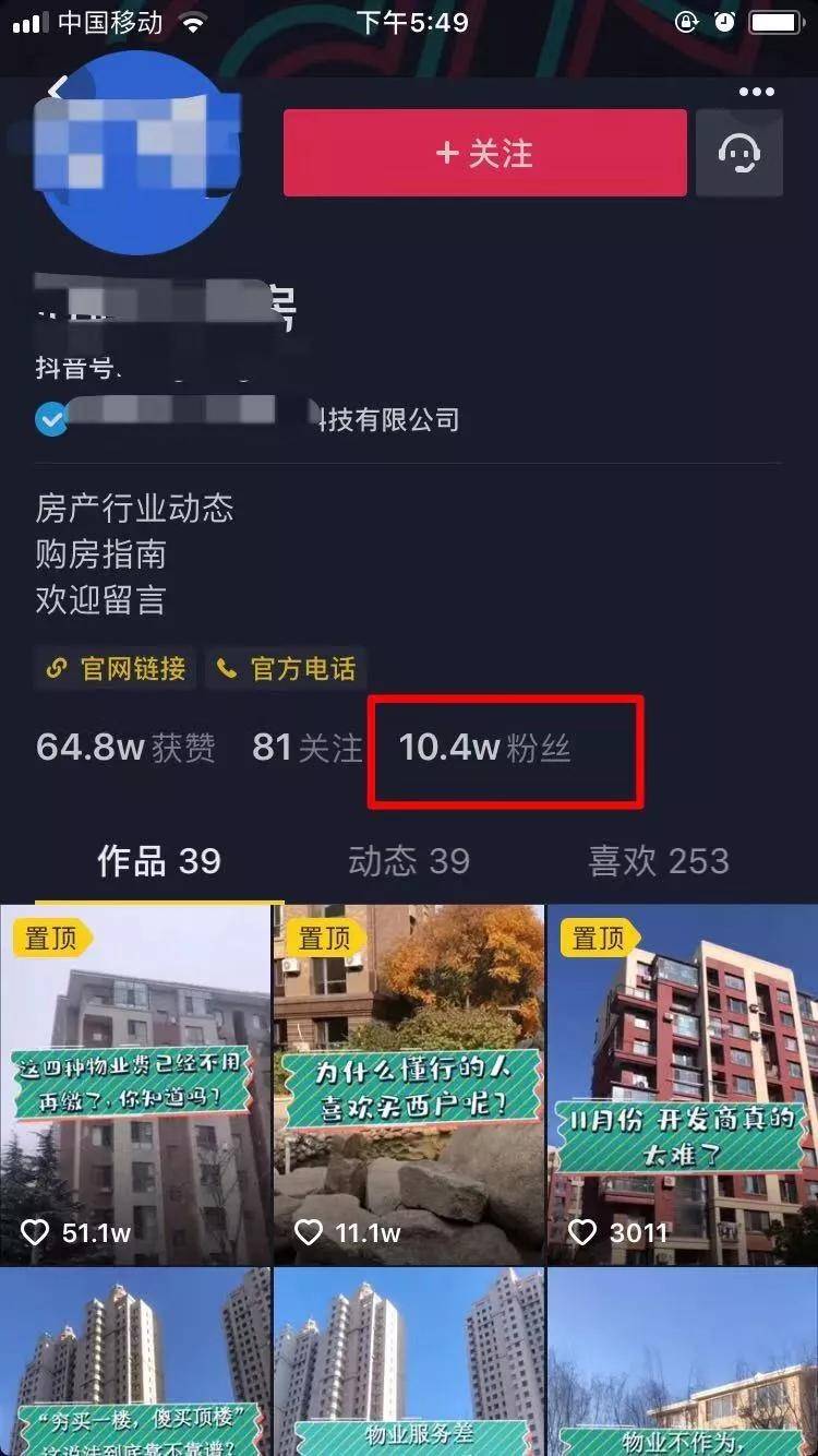 抖音涨粉丝投放时间多久?精准投放让你的账号快速崛起!