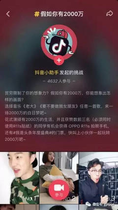 挑战涨两千粉丝要多久?看完你就明白!
