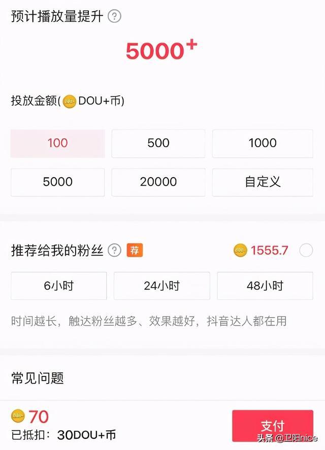 如何让抖音账号快速涨粉丝?让你在短时间内引爆人气的秘诀!