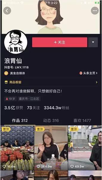 如何让抖音账号快速涨粉丝?让你在短时间内引爆人气的秘诀!